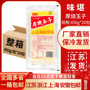 味堪厚烧玉子寿司料理食材 日式寿司蛋玉子烧 整箱 鸡蛋皮 烤鸡蛋