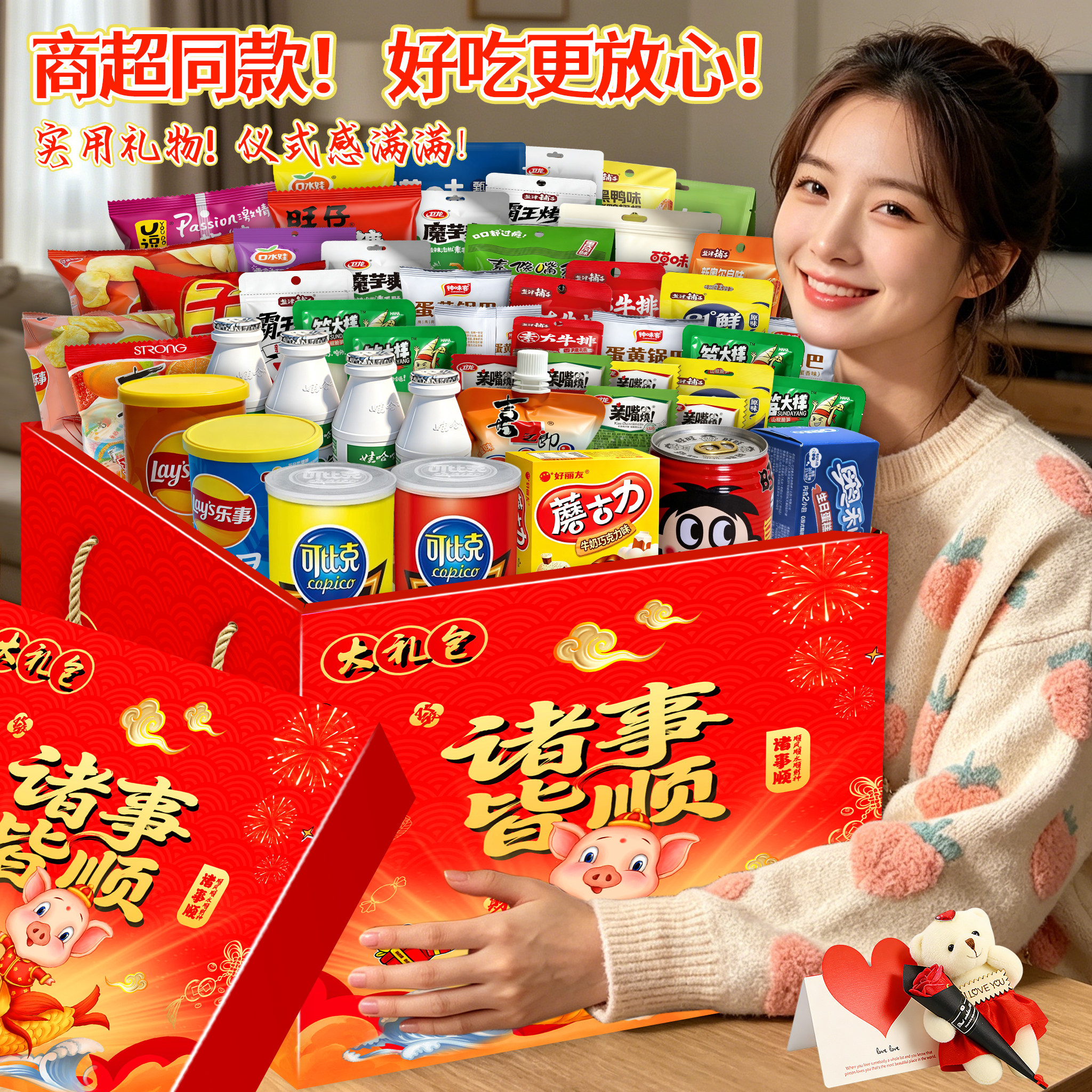 零食大礼包七夕情人节礼物送女友