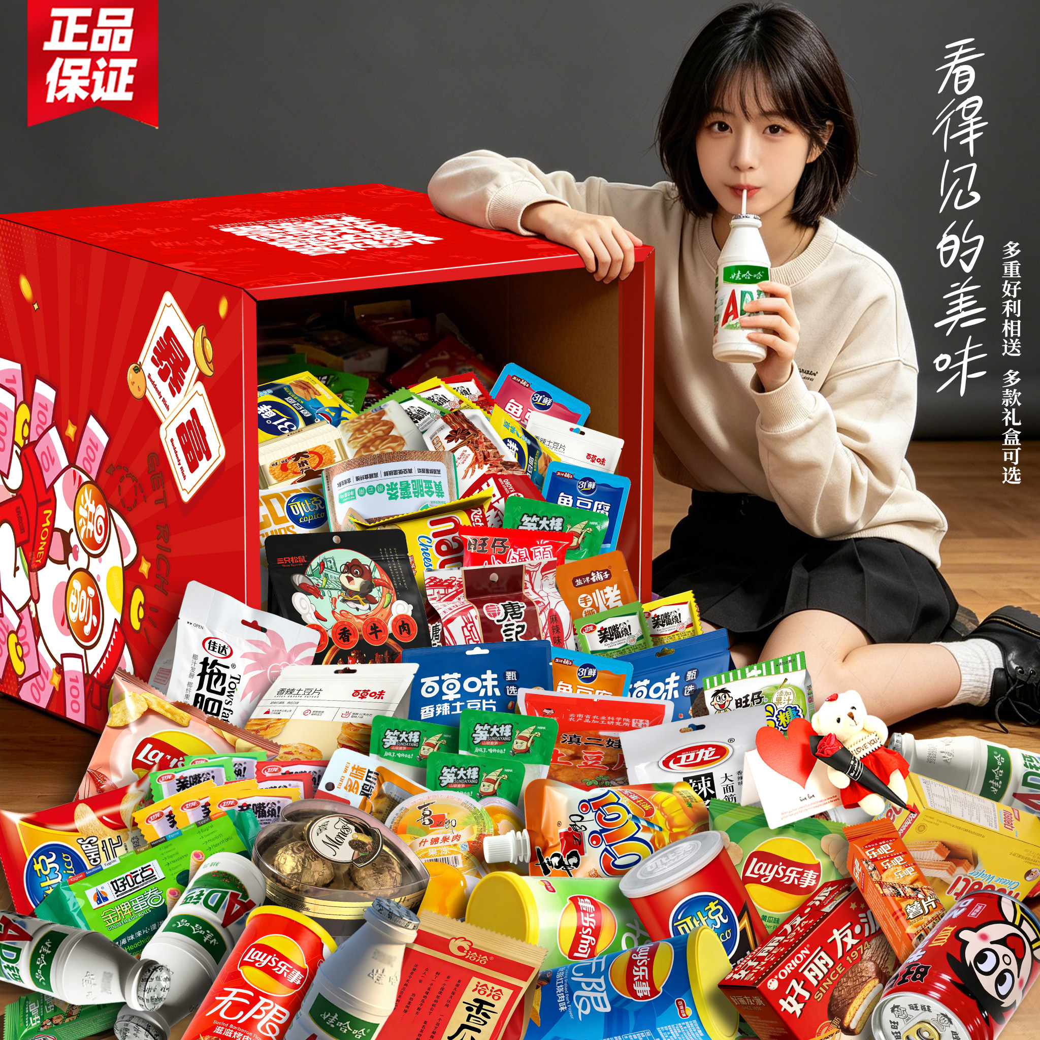 零食大礼包七夕520情人节礼物