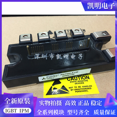 全新 PM75RLA120 PM75RL1A120 PM50RLA120 PM75CLA120现货