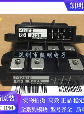 全新 PT5116 PT3610 PT7616 PT518T PT768M PT50S16 PT7616M 模块