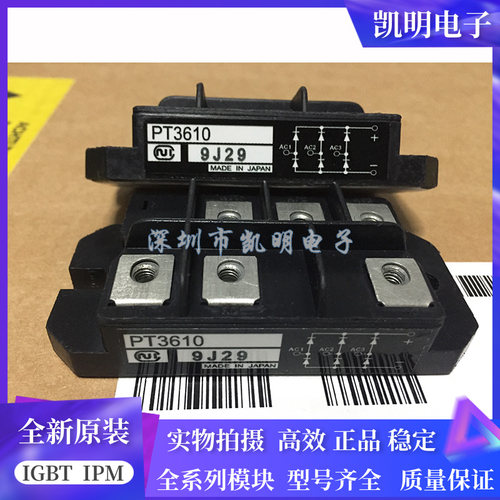 全新 PT5116 PT3610 PT7616 PT518T PT768M PT50S16 PT7616M 模块