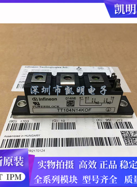 全新现货TT104N14KOF TT92N120KOF TT120N16SOF 192697-TT104N