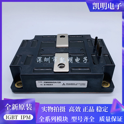 全新PM400HSA120 PM600HSA120 PM800HSA120 PM800HSA060 PM600HSA