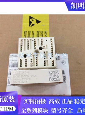 全新原装SKIIP26AC126V1 25AC126V1 24AC12T4V1 SKIIP25AC12T4V25