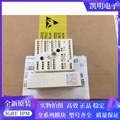 全新原装SKIIP26AC126V1 25AC126V1 24AC12T4V1 SKIIP25AC12T4V25