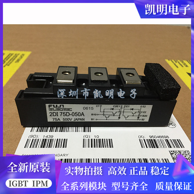 全新 2DI75S-050A 2DI75A-120 2DI75D-100/-120/50A 2DI75Z-100