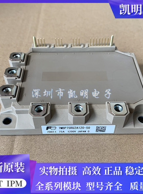 全新BP75RA120-05 7MBP75RE120 7MBP75RU2A120-50 7MBP50RA120-