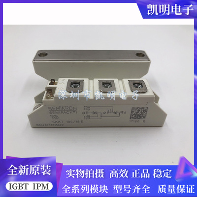 SKKT106/16E/18E SKKT92B12E SKKT106/16E SKKT106/18E可控硅模块