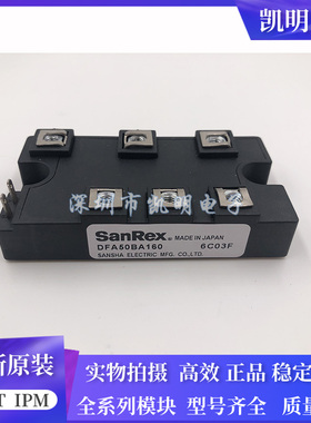 全新DFA100BA160 DFA75BA160 DFA50BA160 MDST75-16 MDST100-16