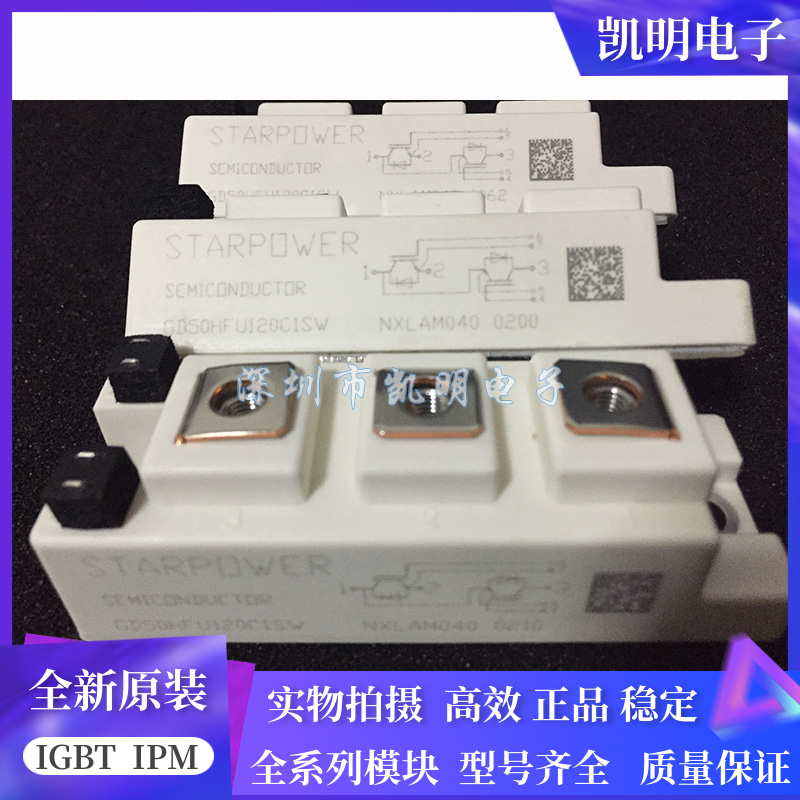 全新GD50HFL120C1S GD75HFL120C1S GD100HFT12C1S GD50HFU120C1SW