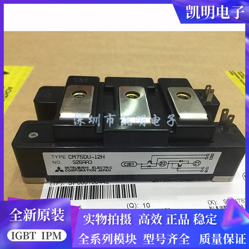 直拍CM75DU-12H CM75DU-12F CM75DUM-12F CM75E3U-12H CM50DU-24F