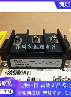全新2MBI50L-120 2MBI75L-120 2MBI100L-120 2MBI75L-060 2MB1100