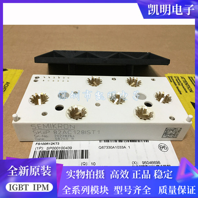 SKIIP83AC128IST1 SKIIP83AC12IT1 SKIIP82AC128IST1 83AC12IT46