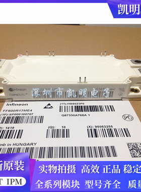 直拍FF600R12ME4 FF600R12ME3 FF600R17ME4 FF600R17ME3