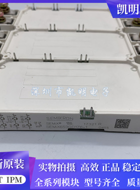IGBT模块SEMIX604GB12T4S SEMIX653GD176V1 SEMIX501D17FS全新