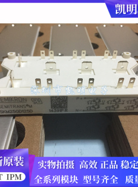 全新原装SKM40GD123D SKM75GD123D SKM25GD125D SKM50GD125D 124D