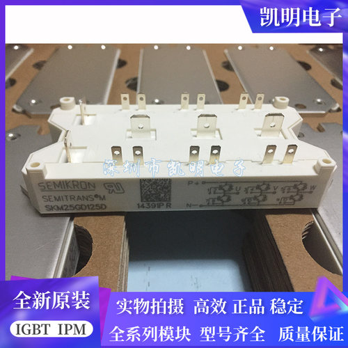 全新原装SKM40GD123D SKM75GD123D SKM25GD125D SKM50GD125D 124D
