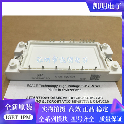 GT15PI120T5H GT25PI120T5H GT40PI120T5H GT10PI120T5H 全新