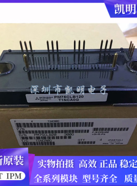 PM75CL1B120 PM50CL1B120 PM100CL1B120 PM75CLB120全新现货