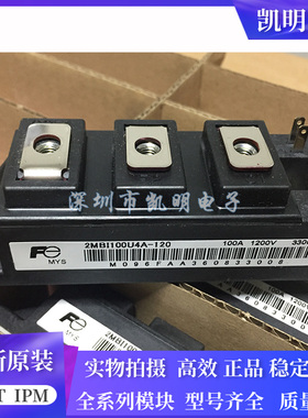 全新xMBI150UA-120 2MBI75U4A-120 2MBI100U4A-120 2MBI50U4A-120