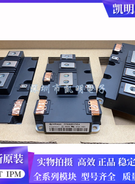 全新FF650R17IE4 FF900R12IE4 FF900R12IP4 FF1000R17IE4 1400A询