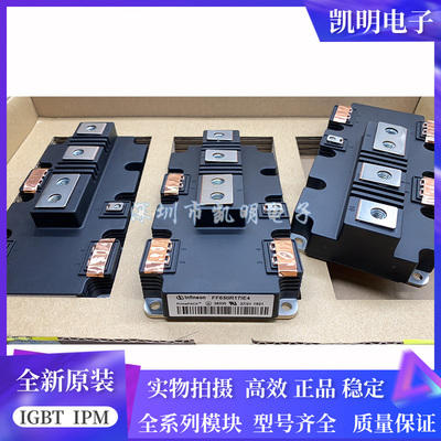 全新FF650R17IE4 FF900R12IE4 FF900R12IP4 FF1000R17IE4 1400A询