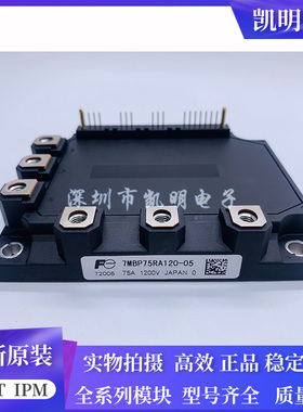 7MBP75RE1R20-05 7MBP75RE120 7MBP75A120-05 7MBP250RA120-015