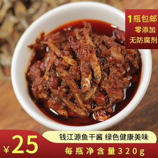 配文衢州开化钱江源特产小鱼干椒辣酱农家自制下饭菜小米剁椒酱