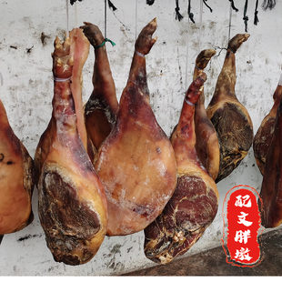 衢州开化钱江源配文胖墩火腿散装