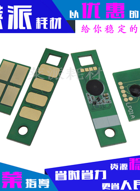 适用奔图TO418粉盒芯片P3308DN/M7108DW/M6708D/DO418硒鼓计数器