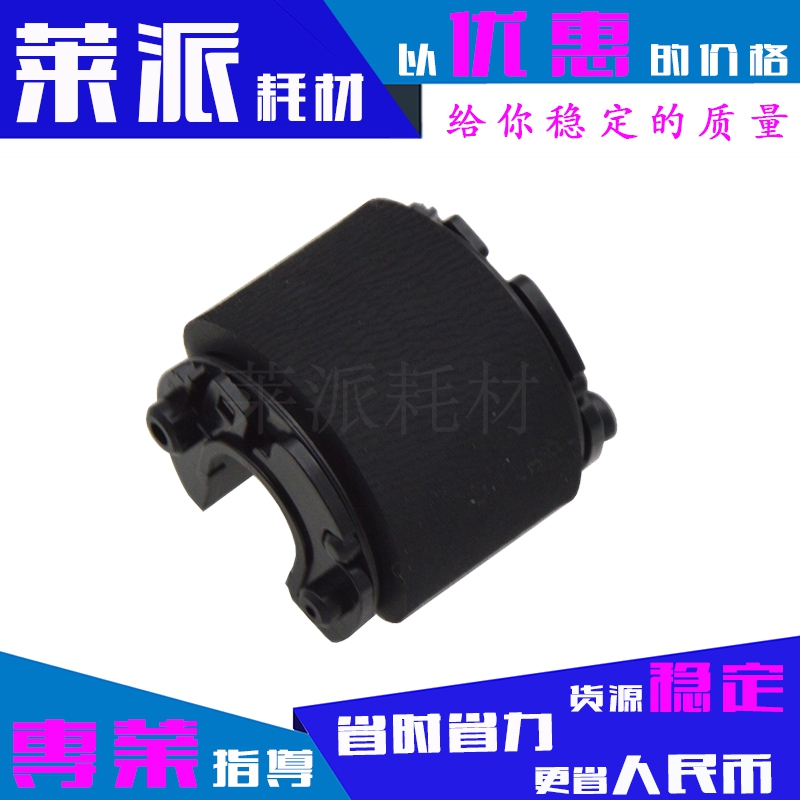 适用京瓷FS1040搓纸轮1025/1025D/PN/1061/1061DN/1325MFP进纸轮