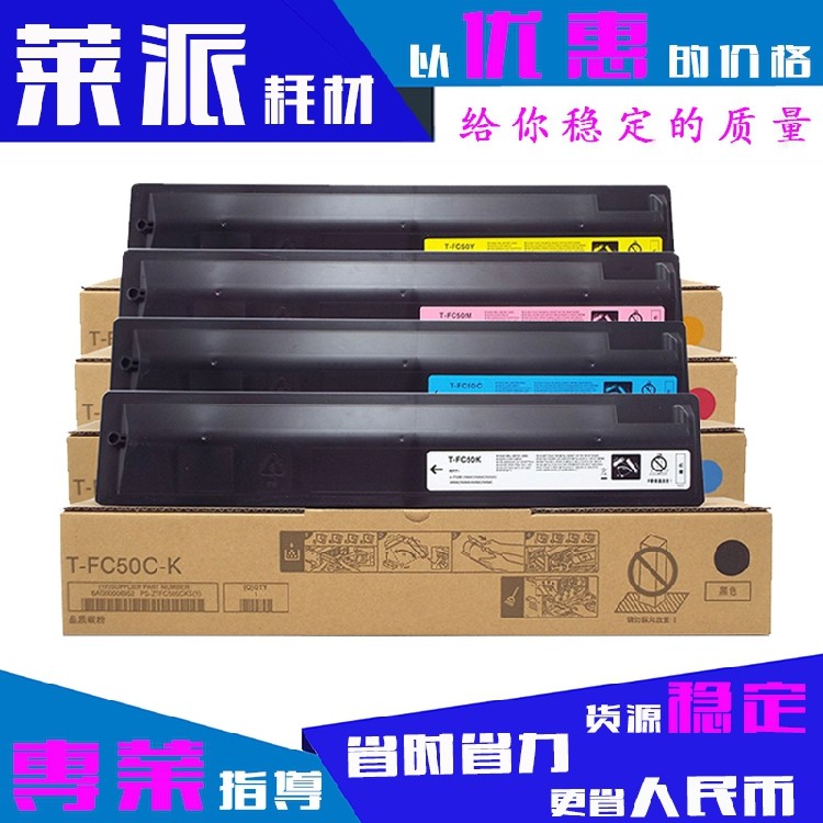 原装大容量莱派东芝粉盒