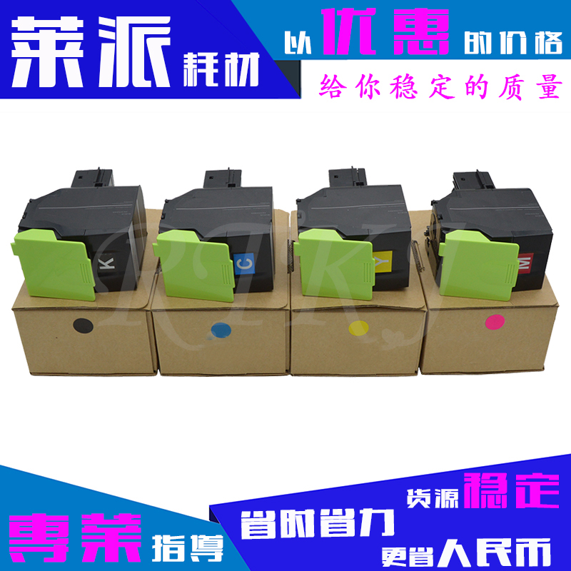 原装粉粉盒奔图莱派奔图粉盒