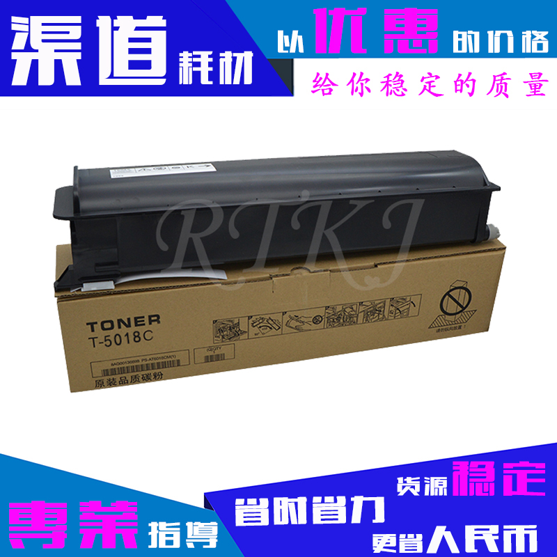适用东芝T5018C粉盒2518A/3018A/3518A/4518A/5018A/3018AG墨粉