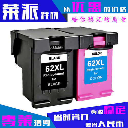 适用惠普62XL墨盒62C/5540/5542/5640/5740/7640/OJ200/OJ258墨水