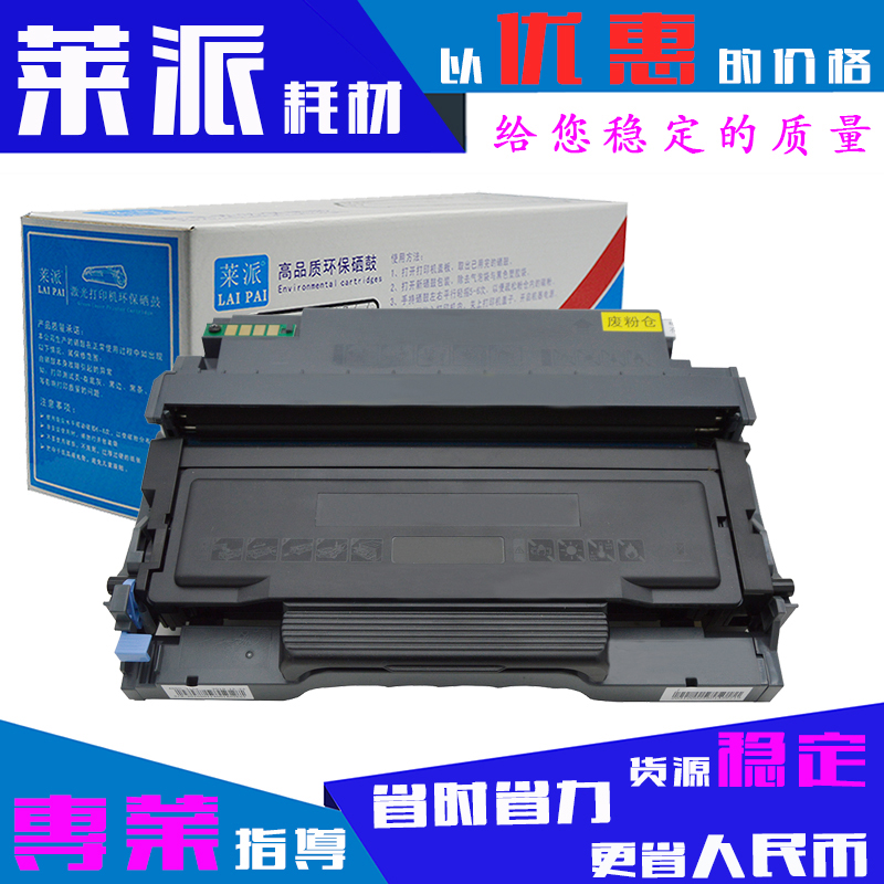 莱派适用奔图to460粉盒