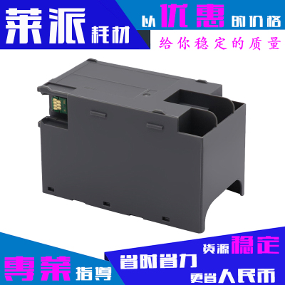 适用爱普生T6716废墨收集垫WF-C5298废墨仓C5299维护箱C5710/5799