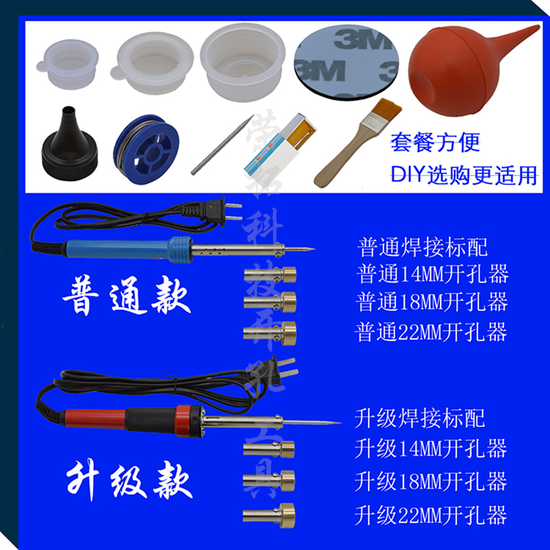 硒鼓开孔器电烙铁工具塑料收纳箱加热焊接易加粉改装维修粉盒打孔