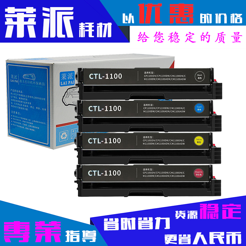 适用硒鼓奔图莱派粉盒原装品质