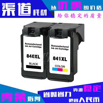 适用佳能PG840墨盒CL841/MX378/438/458/518/528/538/398/478墨水