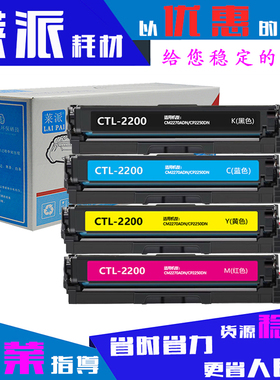 适用奔图CTL2200硒鼓CP2250DN/CP2250FDN/CM2270ADN粉盒大容量