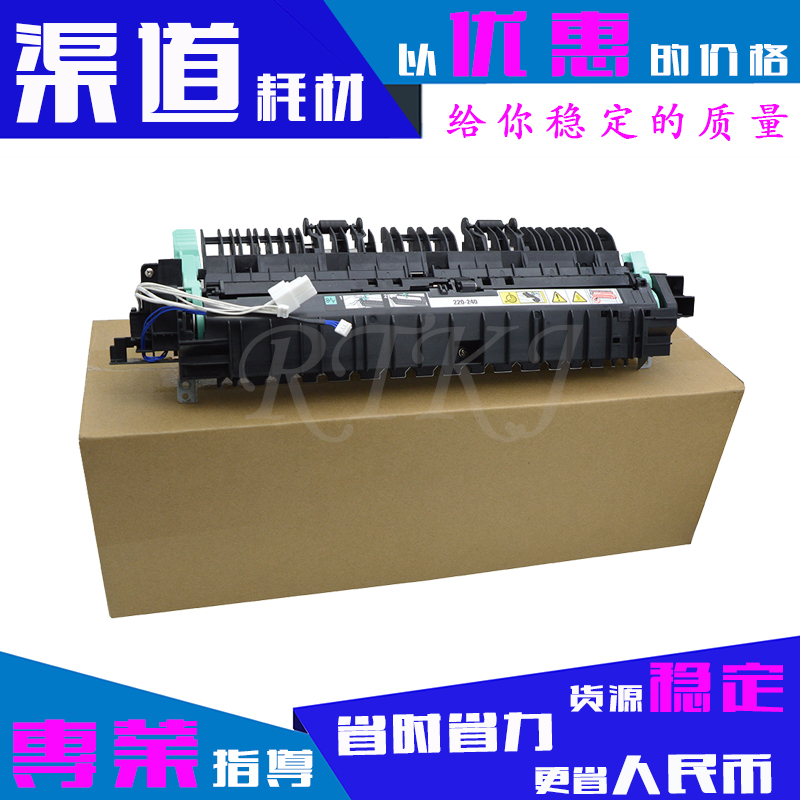 适用富士施乐S2011定影组件S2011N/S2320/S2520/S2110加热器组件