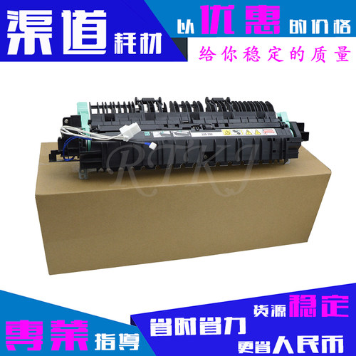适用富士施乐S2011定影组件S2011N/S2320/S2520/S2110加热器组件