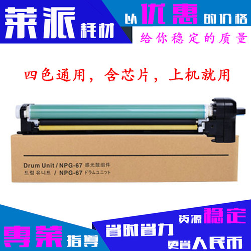 适用佳能G67硒鼓C3020/C3025/C3120/C3125/C3130/C3320/C3325鼓架