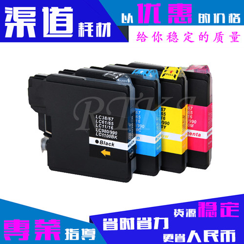 适用兄弟LC990墨盒DCP-185C/385C/6690CW/145C/165C/585CW墨水盒