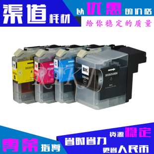 DCP J100 J105 J200墨水 适用兄弟LC549BK墨盒LC545C MFC