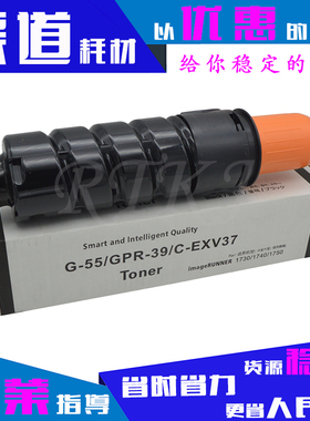 适用佳能NPG-55粉盒 G55 CACON IR1730/1740/1750IF粉筒包邮