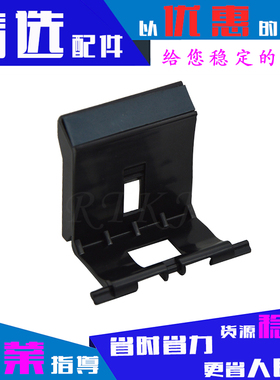 适用惠普1606分页器1060D/P1606dn/P1560/P1566/M1536dnf分纸垫