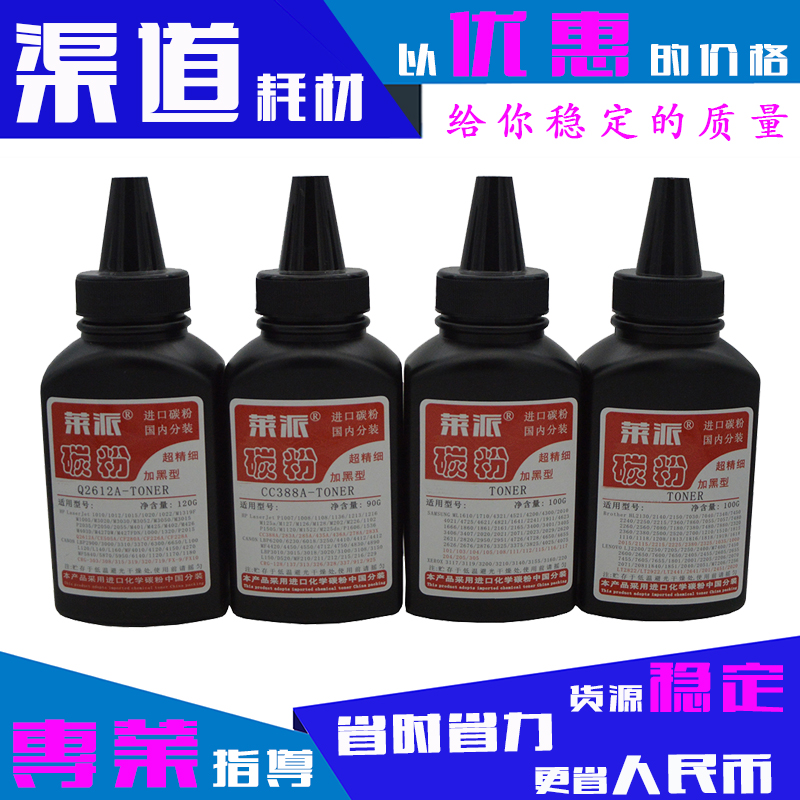 莱派适用施乐P105B碳粉M105B/M105AB/P158B/M158B/M158AB墨粉